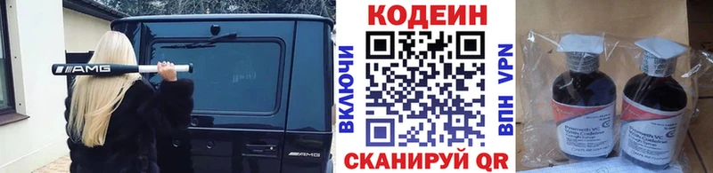 мега ТОР  наркотики  Асбест  Кодеиновый сироп Lean Purple Drank 