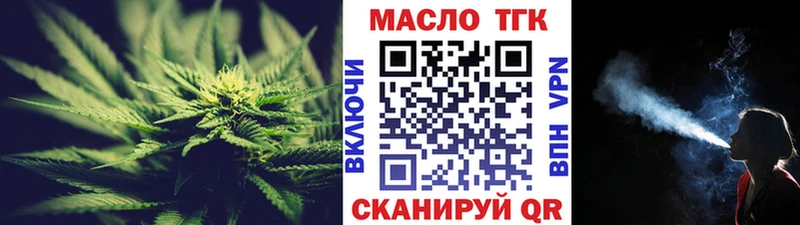 ТГК вейп с тгк  Асбест 